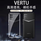 綺愛(ài)緯圖METAVERTU2代手機(jī)殼ivertu保護(hù)套202201防摔威圖plus透明web3.0鏡頭全包202101個(gè)性時(shí)尚男女款 【iVERTU】透明殼