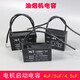 偉佳（WEIJIA）抽油煙機配件450v帶線馬達(dá)電機啟動電容CBB61啟動器4uf 5uf 4.5uf 【5UF】
