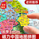 中國(guó)地圖拼圖磁力世界地圖兒童地球儀3d立體拼圖啟蒙小學(xué)生初中生專用地理省級(jí)行政區(qū)劃分玩具磁性2023 【中號(hào)磁性中國(guó)】(290*205mm)