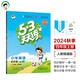 53天天練 小學(xué)英語(yǔ) 四年級(jí)上冊(cè) JT 人教精通版 2024秋季 含測(cè)評(píng)卷 參考答案（三年級(jí)起點(diǎn)） 開(kāi)學(xué)季