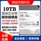 西數(shù)12T 14T 16T 18T企業(yè)級(jí)氦氣硬盤 12tb監(jiān)控NAS 10tb臺(tái)式機(jī)硬盤16TB 10TB 西數(shù)監(jiān)控硬盤
