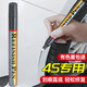 智騁汽車專用劃痕點(diǎn)修復(fù)神器補(bǔ)漆筆大眾CC速騰寶來探岳高爾夫極地白色
