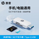惠普電腦手機讀卡器二合一sd卡tf內存卡轉換器適用type-c設備筆記本電腦輕薄便攜免驅動(dòng)雙卡雙讀 【白色】雙接口/type-c USB2.0