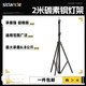 斯丹德 DT2001攝影器材輕便鐵質(zhì)燈架便攜三腳架三角架鐵燈架
