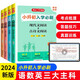 小升初入學(xué)必刷題全套4冊(cè)小學(xué)生畢業(yè)升學(xué)知識(shí)大盤(pán)點(diǎn)語(yǔ)文數(shù)學(xué)易錯(cuò)題英語(yǔ)完形填空閱讀理解真題訓(xùn)練滿(mǎn)分作文 