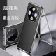 笑源vivox100手機殼新款X200素皮保護套x100Pro雙面磁吸全包金屬邊防摔薄男女士100Pro+笑源 【商務黑】前玻璃后素皮款*帶卡扣*鏡頭全包*免貼膜 vivo X100