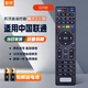 智邦適用中國聯(lián)通創(chuàng)維E2100字高清電視機頂盒遙控器板通用E900 E909 E910 E951