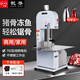 乾尊鋸骨機商用電動(dòng)切骨機大功率不銹鋼臺式電動(dòng)鋸切割魚(yú)豬蹄凍肉牛排牛大骨進(jìn)口鋸條切牛羊骨機 210鋁合金輪+鋸條【冷凍款】 220伏電壓