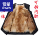 羅蒙（ROMON）羊毛馬甲男皮毛一體坎肩保暖真皮背心爸爸裝秋冬季中老年男款棉 真皮毛一體內膽 羊毛內膽不可水洗 3XL 建議135-155斤