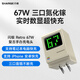 SHARGE閃極麥金塔67W氮化鎵充電器動(dòng)態(tài)屏顯PD65W適用蘋(píng)果17快充頭/iPhone16pro/15華為小米Mac筆記本iPad