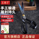 王麻子王麻子裁縫剪刀裁布縫紉專用剪專業(yè)裁剪服裝布料衣服大剪子工業(yè)用 11英寸經(jīng)典防銹黑色款