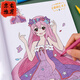 公主涂色書兒童畫畫本填色涂鴉繪本女孩幼兒園繪畫冊圖畫工具套裝 6本192頁[不含畫筆]