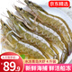 鮮拔頭籌 青島大蝦4斤裝 國(guó)產(chǎn)青蝦海捕鮮蝦海蝦基圍蝦鮮活冷凍 16-19cm 3.3- 4斤(凈重)