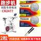 松下CR2477野小獸 動(dòng)感單車 邁洛克malak跑步機(jī) 運(yùn)動(dòng)紐扣電池電子3V松下大容量鋰電池24773v替換CR2477 CR2477N通用CR2477 2粒