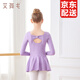 艾舞戈兒童舞蹈服女童芭蕾舞裙民族中國舞跳舞衣服幼兒練功考級服裝 紫羅蘭-長(cháng)袖 140碼 身高120-130cm重48-58斤