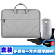 易科星 適用華為MateBook D16 2024/23款 16英寸筆記本電腦鼠標(biāo)SE無(wú)線藍(lán)牙鼠標(biāo)男女辦公鼠標(biāo)充電鼠標(biāo) 【套裝/備注顏色】手提包+無(wú)線藍(lán)牙鼠標(biāo)