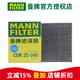 曼牌濾清器（MANNFILTER）雙效活性炭空調(diào)濾芯格濾清器適配奇瑞 CUK25040 奇瑞瑞虎8/瑞虎8plus/瑞虎8pro