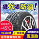 邁瑞途雪地胎 汽車輪胎 防滑耐磨 雪地輪胎加厚1 205/55R16防滑雪地胎品牌花紋不同咨詢客服