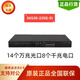 華三S6520-SI 全萬(wàn)兆光三層核心企業(yè)級網(wǎng)管交換機網(wǎng)絡(luò )分線(xiàn) S6520-22SG-SI 14萬(wàn)兆光8千兆電