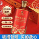 百藏北京飯店酒【名酒鑒真】53度醬香型白酒 2021年 500mL 6瓶 朋友遍天下