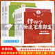 (京東配送）可選2025秋海淀名師伴你學(xué)同步學(xué)習手冊高一必修第一二冊語(yǔ)文數學(xué)英語(yǔ)物理化學(xué)生物學(xué)歷史政治地理生物學(xué)英語(yǔ)北師大高中同步練習 高中數學(xué)【必修第一冊】2025秋