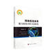 網(wǎng)絡(luò )信息體系能力演化分析方法研究