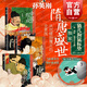 【飛機盒+鼠標墊禮品版套裝】【單本可選】孫英剛精講隋唐史系列 盛衰的痕跡/帝國的形成/文明的轉向 隋唐盛世從創(chuàng  )建到覆滅的全景圖 神文時(shí)代犍陀羅文明史隋唐五代史 上海古籍出版社 （飛機盒+鼠標墊）套裝3