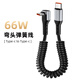 線(xiàn)之佳6A超級快充彈簧數據線(xiàn)適用華為mate70pro蘋(píng)果iPhone17-8車(chē)載充電線(xiàn)摩托車(chē)用伸縮收納線(xiàn)戶(hù)外便攜 【雙Type-C】超級快充線(xiàn) 立體彎頭6A