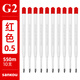 三口歐標歐規(guī)通用g2替芯子彈頭派克0.5中性筆芯黑紅藍墨瑞士premec筆頭德國文都油墨進口 G2紅色中性筆芯10支裝（適配金屬桿旋轉(zhuǎn)簽字筆）