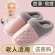 潔麗雅老人棉拖鞋女士秋冬季防滑防水室內居家用加絨保暖毛毛拖鞋男冬天 粉紅 36-37 (適合35-36碼)