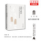 簡帛研究文庫  身份與秩序：走馬樓吳簡中的孫吳基層社會(huì)