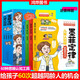 兒童認知版墨菲定律【全套4冊】 墨菲定律兒童漫畫(huà)青少版兒童認知版原著(zhù)正版書(shū)少兒莫非定律漫畫(huà)心理學(xué)墨菲定律兒童讀物的摩飛定律學(xué)生6年級暑假讀物（6歲及以上）
