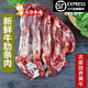 憶回牛新鮮牛肉牛肋排肉放養(yǎng)黃?，F(xiàn)殺牛肋條牛五花牛排肉牛腩牛排骨 3斤 去骨牛肋條