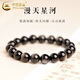 中國(guó)黃金（CHINA GOLD）雙眼銀曜石手串男女款素圈水晶轉(zhuǎn)運(yùn)手鏈情人節(jié)生日禮物送男女友 8mm雙眼銀曜石手鏈