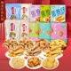 道滘佳佳美十全十美賀年禮包廣東特產(chǎn)傳統(tǒng)小吃酥餅蛋卷年貨送長輩送禮拜年 十全十美賀年美食禮包