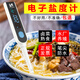 陸恒電子鹽度計(jì)高精度食品鹵水咸度測(cè)量計(jì)海水養(yǎng)殖測(cè)鹽器數(shù)顯鹽度計(jì) SA05：量程0-5%（家用/鹵水）