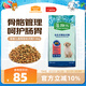 麥富迪狗糧 藻趣兒狗糧幼犬糧牛肉螺旋藻 呵護(hù)腸胃7.5kg/15斤