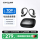 SANAG塞那G6S 骨傳導(dǎo)藍牙耳機掛耳式概念開放式不入耳運動跑步無線通話降噪高端音質(zhì)音樂耳機排行前十