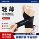 GALVARAN護(hù)腕手腕勞損扭傷腱鞘運(yùn)動(dòng)健身羽毛球排球?qū)Ｓ米o(hù)套男女款【黑右】