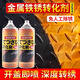 杜爾·德澳鐵銹轉化劑金屬鐵帶銹專(zhuān)用防腐免除銹免打磨自噴固銹劑防銹轉化漆 2瓶【買(mǎi)一送一】庫存緊張