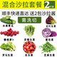 蔬菜沙拉蔬菜新鮮套餐健身混合裝西餐沙拉輕食材生吃沙拉生菜 套餐2斤