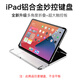 lentiliPad Air6 M2妙控鍵盤(pán)鋁合金ipadpro11英寸鍵盤(pán)air5/4保護套 灰色 適用于iPad Pro1/2/3/4代 11英寸