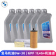 寶馬發(fā)動(dòng)機原廠(chǎng)機油濾清器 機油濾芯 機油格 保養套餐 機油機濾套裝 機油濾+GPF 0W30 LL-12 FE機油6L