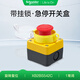 施耐德電氣急停開(kāi)關(guān)盒帶掛鎖保護(hù)罩XB2BS542C 22mm緊急停止按鈕防護(hù)IP65 1常閉旋轉(zhuǎn)復(fù)位