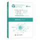 推理導論 李繼東 西方法律邏輯經(jīng)典譯叢 基本分析模式在法律推理等實(shí)用推理領(lǐng)域的應用