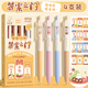 咔巴熊 轉轉筆許愿按動(dòng)黑色中性筆0.5mm ST頭創(chuàng  )意高顏值可愛(ài)速干順滑學(xué)生專(zhuān)用 答案之門(mén)4支裝