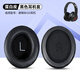 墨頓 適用于奇聯(lián)BH10耳機套 QILIAN頭戴式無(wú)線(xiàn)耳機耳套涂鴉卡通耳罩索尼Angry bear柔軟海綿套替換配件 【蛋白皮】黑色耳機套一對(代用大饅頭三代)
