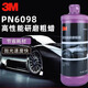 3M6098高性能研磨粗蠟汽車漆面修復(fù)蠟車用研磨劑美容拋光蠟車蠟 3M PN6098蠟