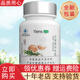 天獅【帶防偽碼】天獅鋅補晶 0.2g粒*60粒 天獅牌鋅補晶天獅補鋅產(chǎn)品