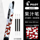 百樂(lè )日本百樂(lè )pilot筆果汁筆kitty貓限定中性筆DIY按動(dòng)學(xué)生刷題筆ins風(fēng) 【凱蒂貓】蝴蝶結+3支黑色筆芯 0.5mm （DIY貼紙圖案-貼好發(fā)貨）